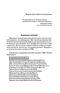 SMERŠ iekļūstošajiem